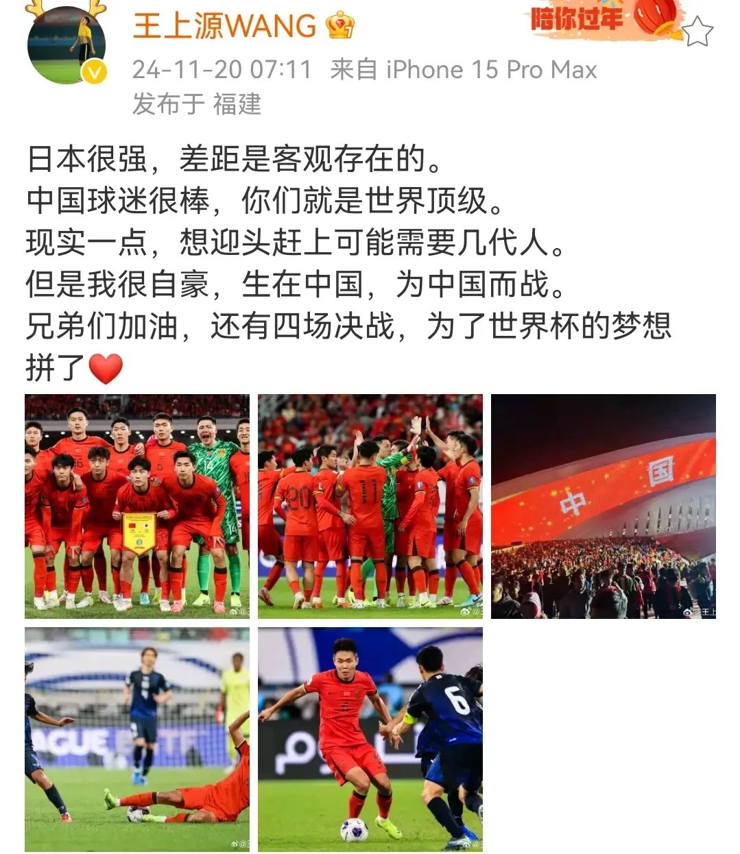 各队实力逐步爆发，世界杯格局逐渐清晰，振奋人心