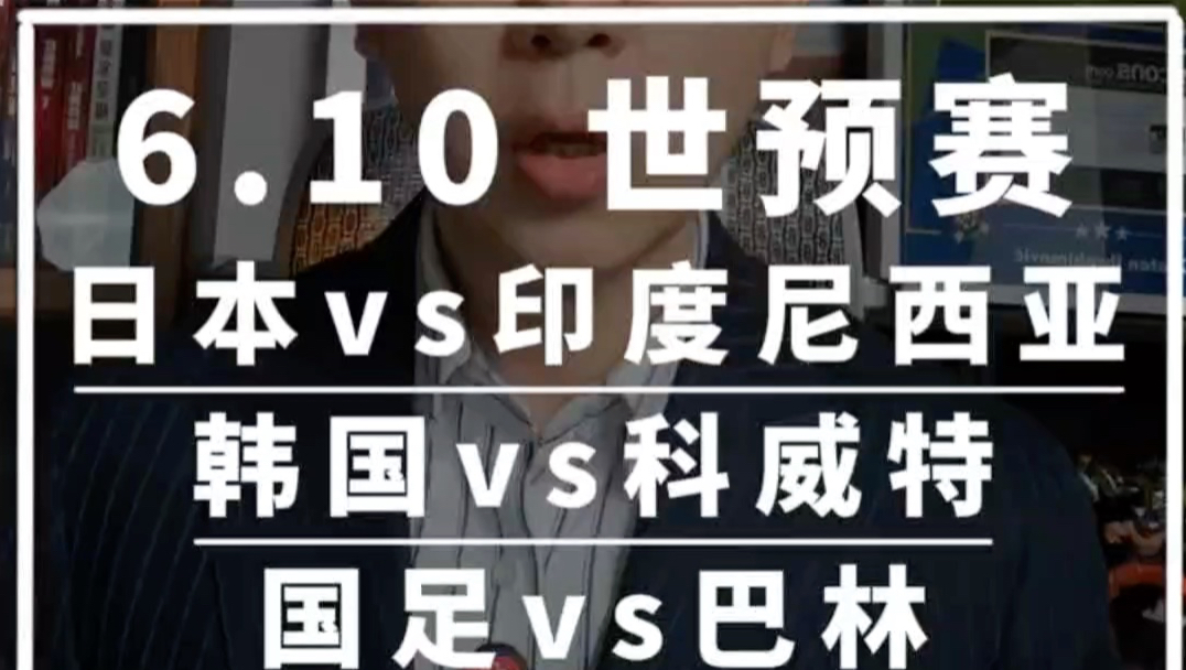 科威特击败巴林，晋级欧国联四弧，振奋人心