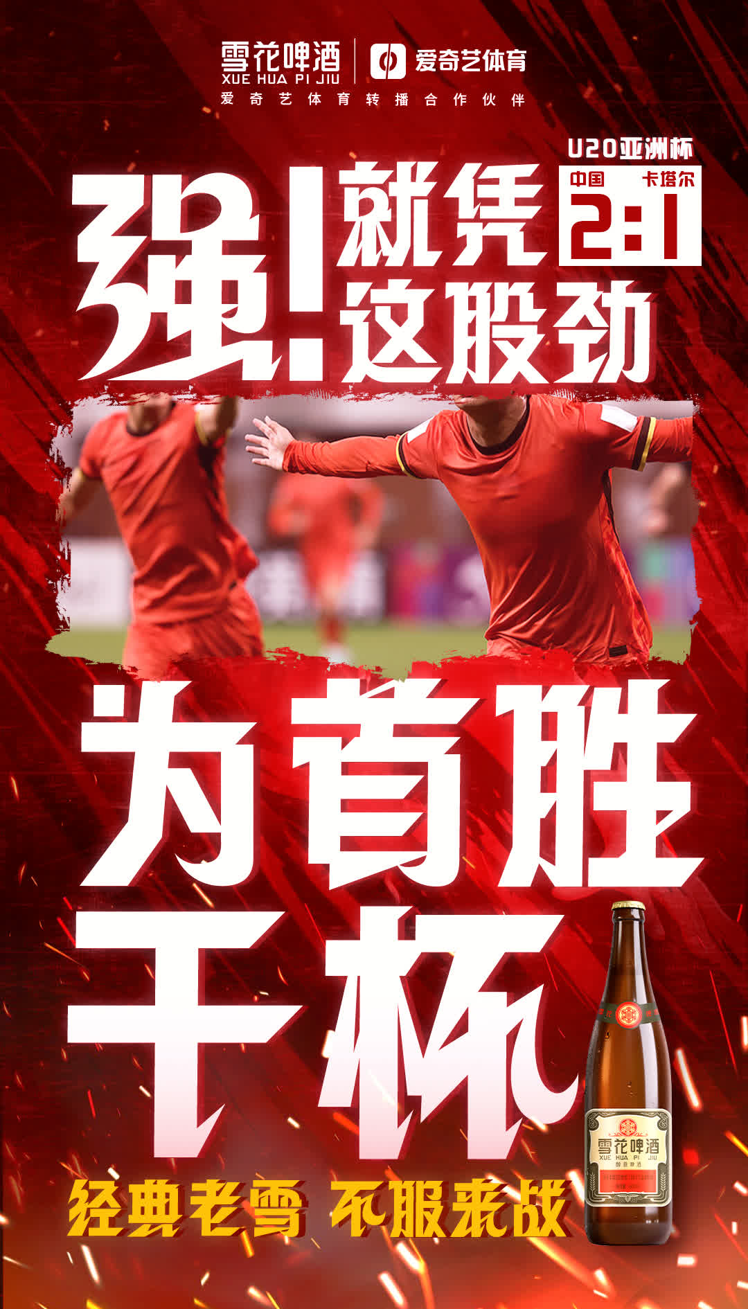 关于恒大两连胜受挫，需要调整球队状态应对未来挑战，气势如虹的信息