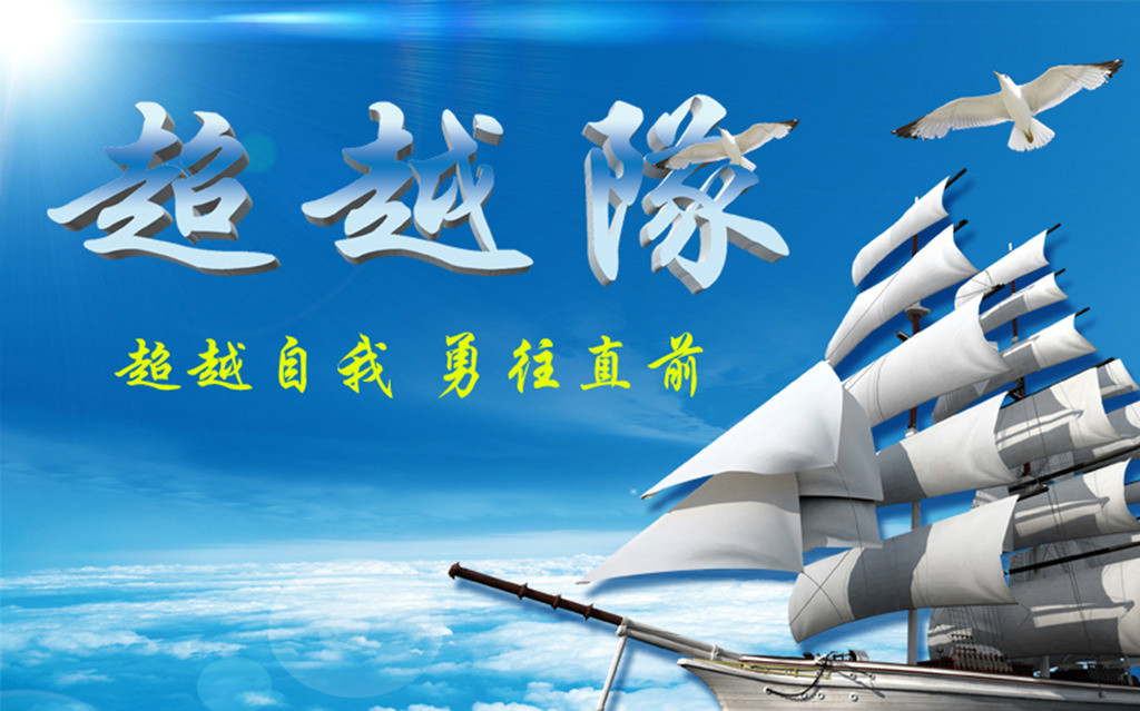 极速突破！球员超越自我再闯高峰，稳步上升