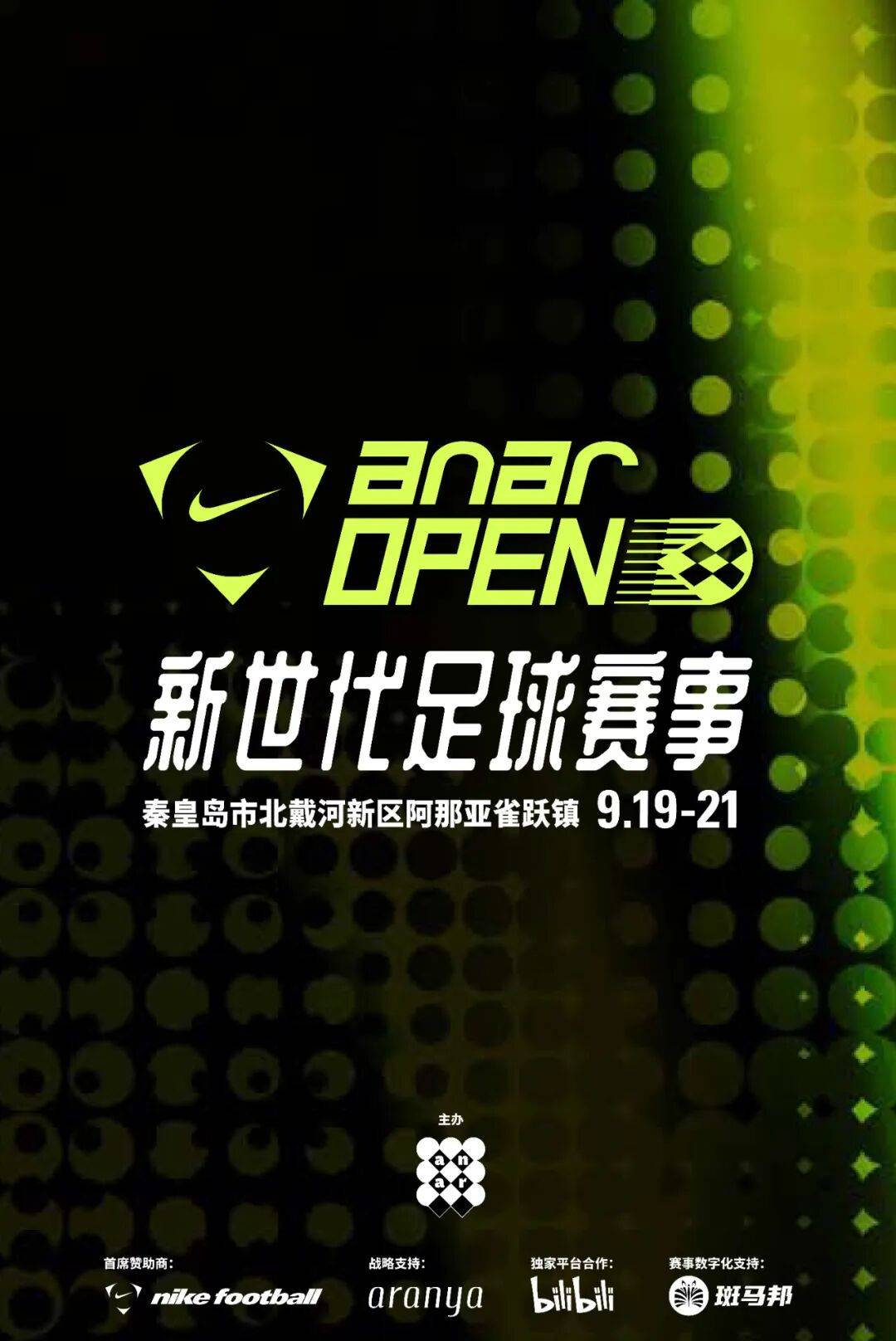 亚洲足球赛事中出现一场史诗级对决,稳步上升 亚洲足球赛事中出现一场史诗级对决,稳步上升