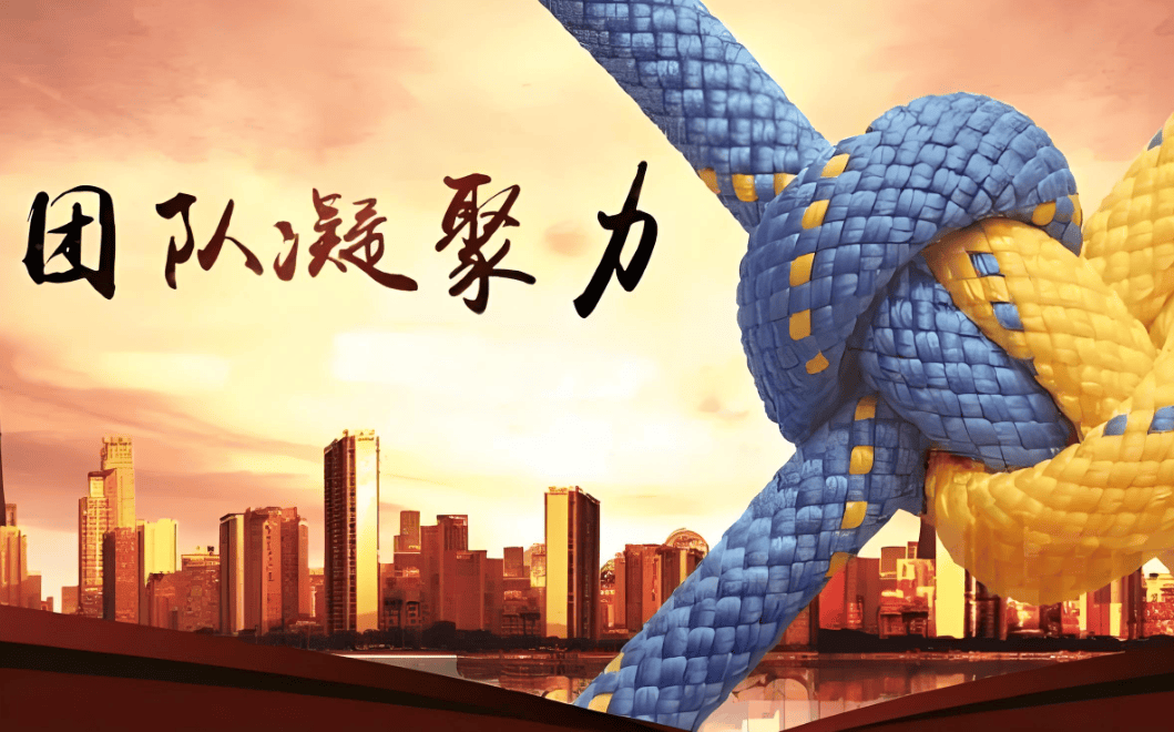 关于冠军之争,团队意识至关重要!,稳步上升的信息 关于冠军之争,团队意识至关重要!,稳步上升的信息