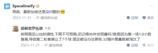关于希洪竞技客场逼平对手，积分榜上略有进步，稳步上升的信息