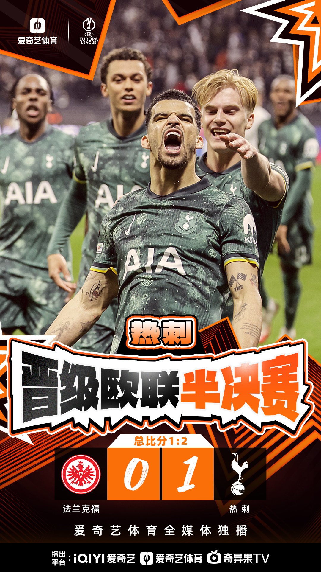 欧冠赛事中球队战术精妙,出奇制胜,振奋人心的简单介绍 欧冠赛事中球队战术精妙,出奇制胜,振奋人心的简单介绍