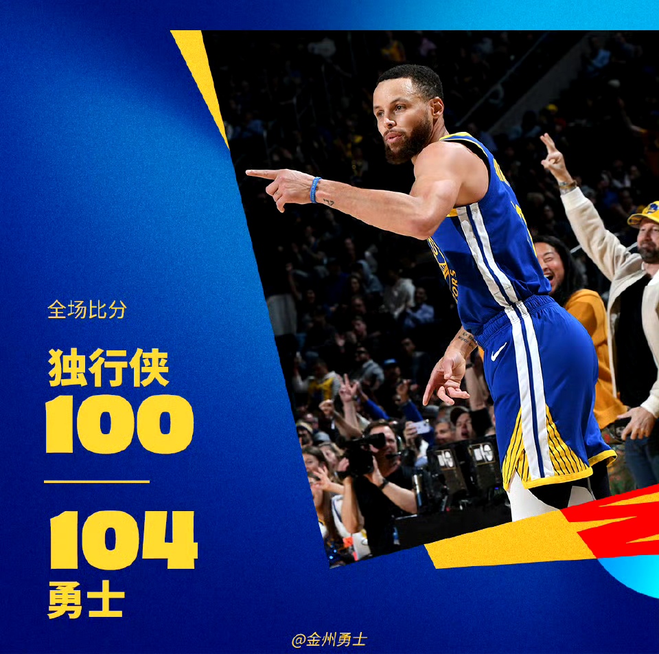 开云体育下载-国王险胜独行侠，库里统治全场