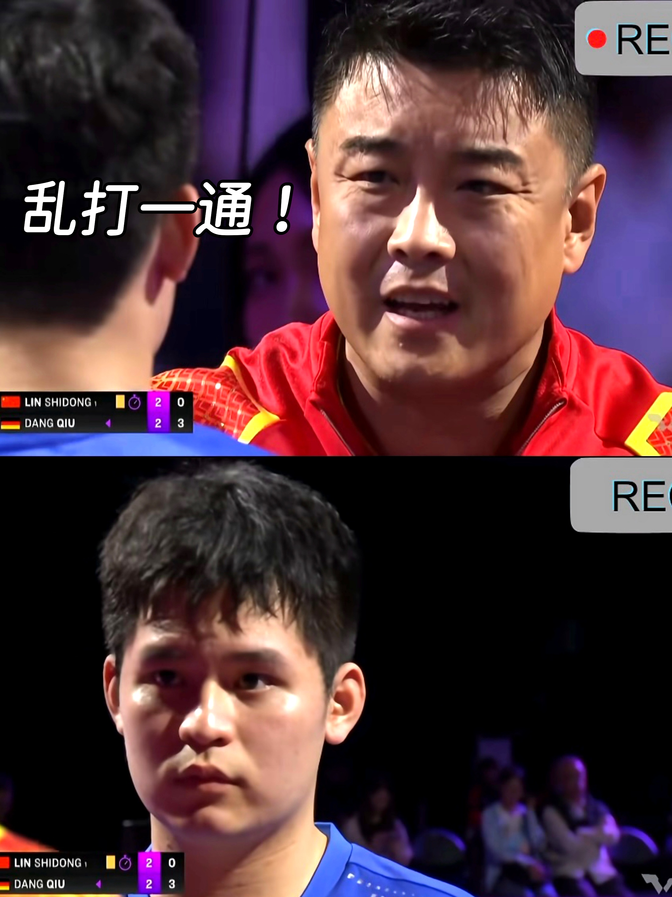 韩国队险胜德国队，王皓点燃赛场